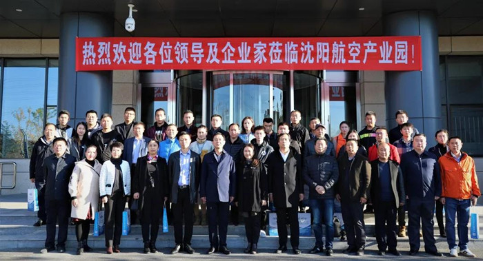 遼寧省航空運輸協(xié)會無人機專業(yè)委員會成立大會在沈陽航空產(chǎn)業(yè)園舉行