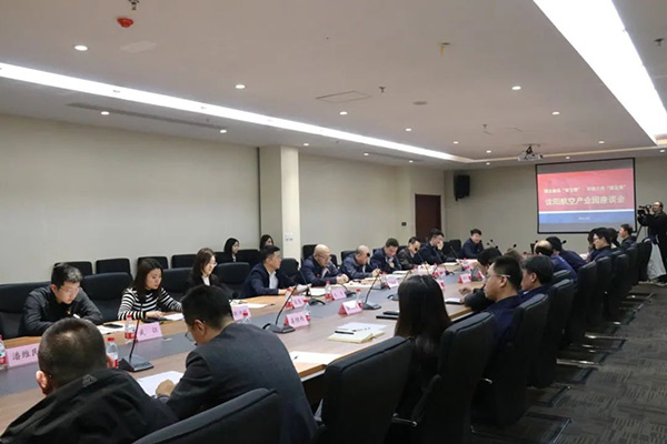 沈陽(yáng)航空產(chǎn)業(yè)集團(tuán)舉辦“園企融合雙引擎，環(huán)境之優(yōu)聚發(fā)展”主題座談會(huì)